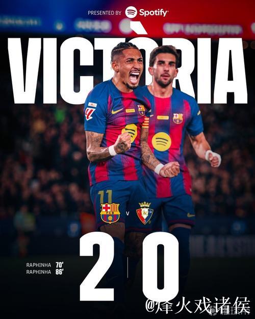 巴萨若今夜取胜,将创2017年以来首次连续7场西甲净胜2球以上纪录 巴萨若今夜取胜,将创2017年以来首次连续7场西甲净胜2球以上纪录